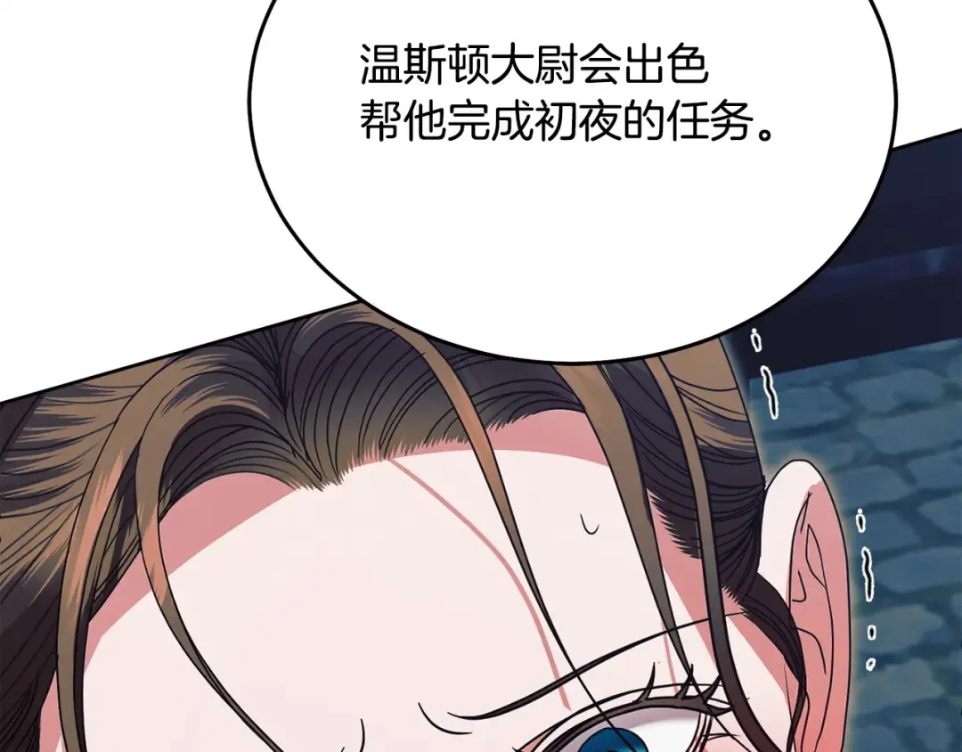 第22话 为何会如此 第137页