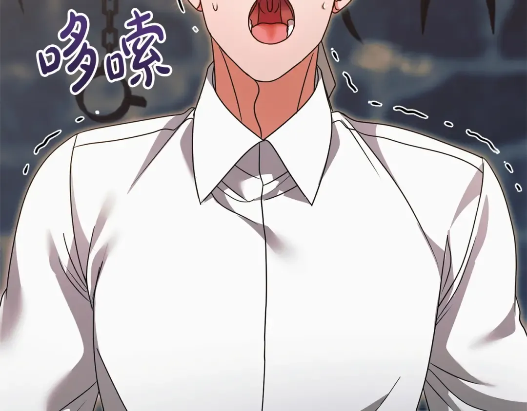 第23话 嫌弃 第13页