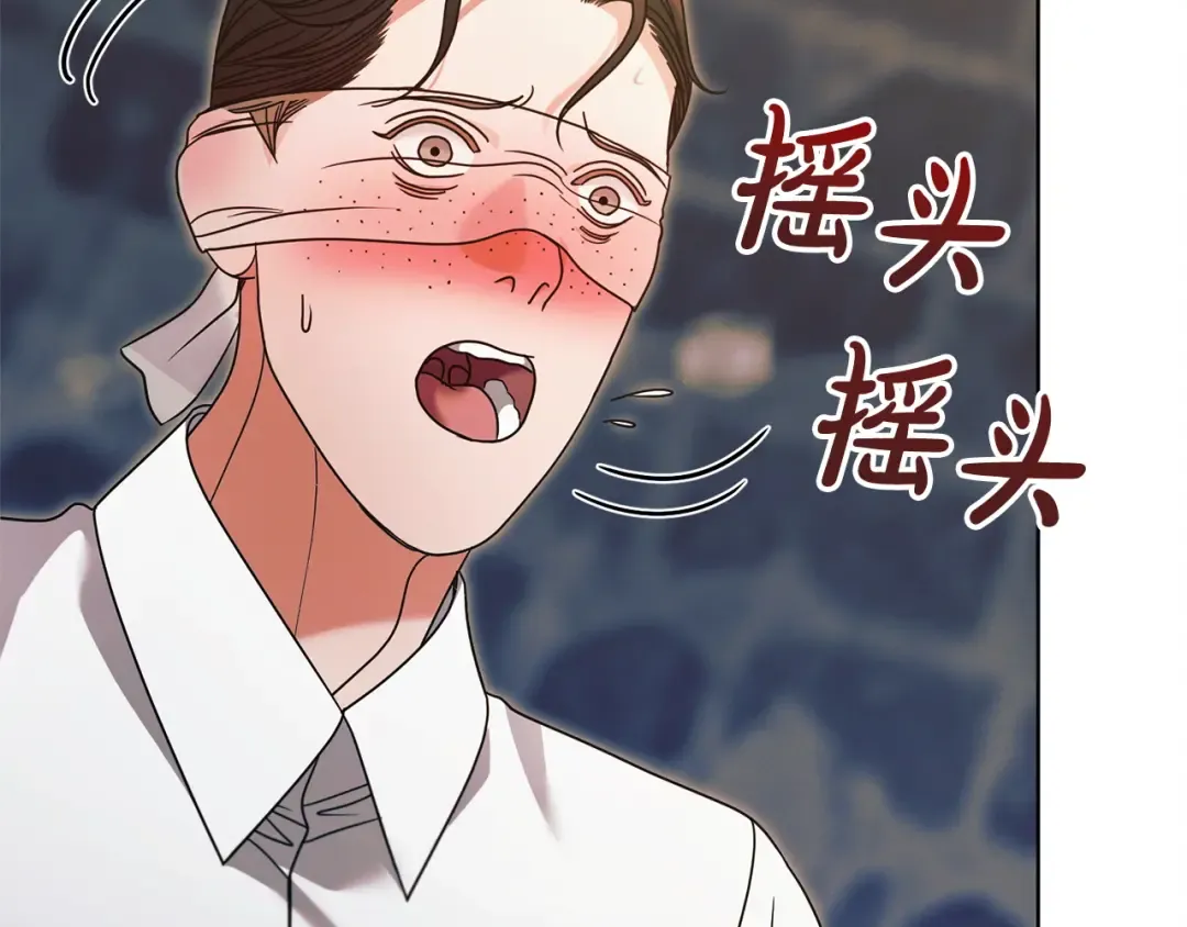 第23话 嫌弃 第17页
