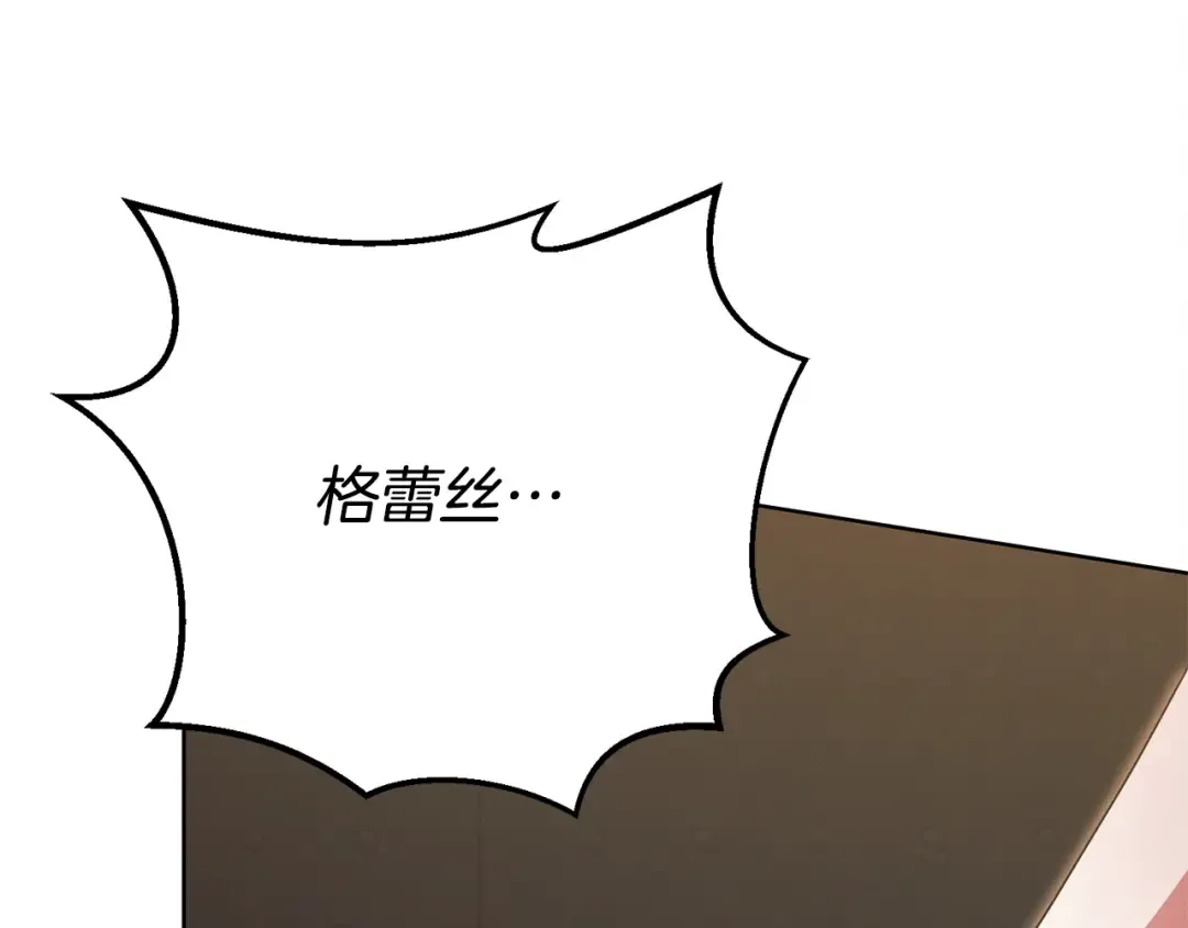 第23话 嫌弃 第19页