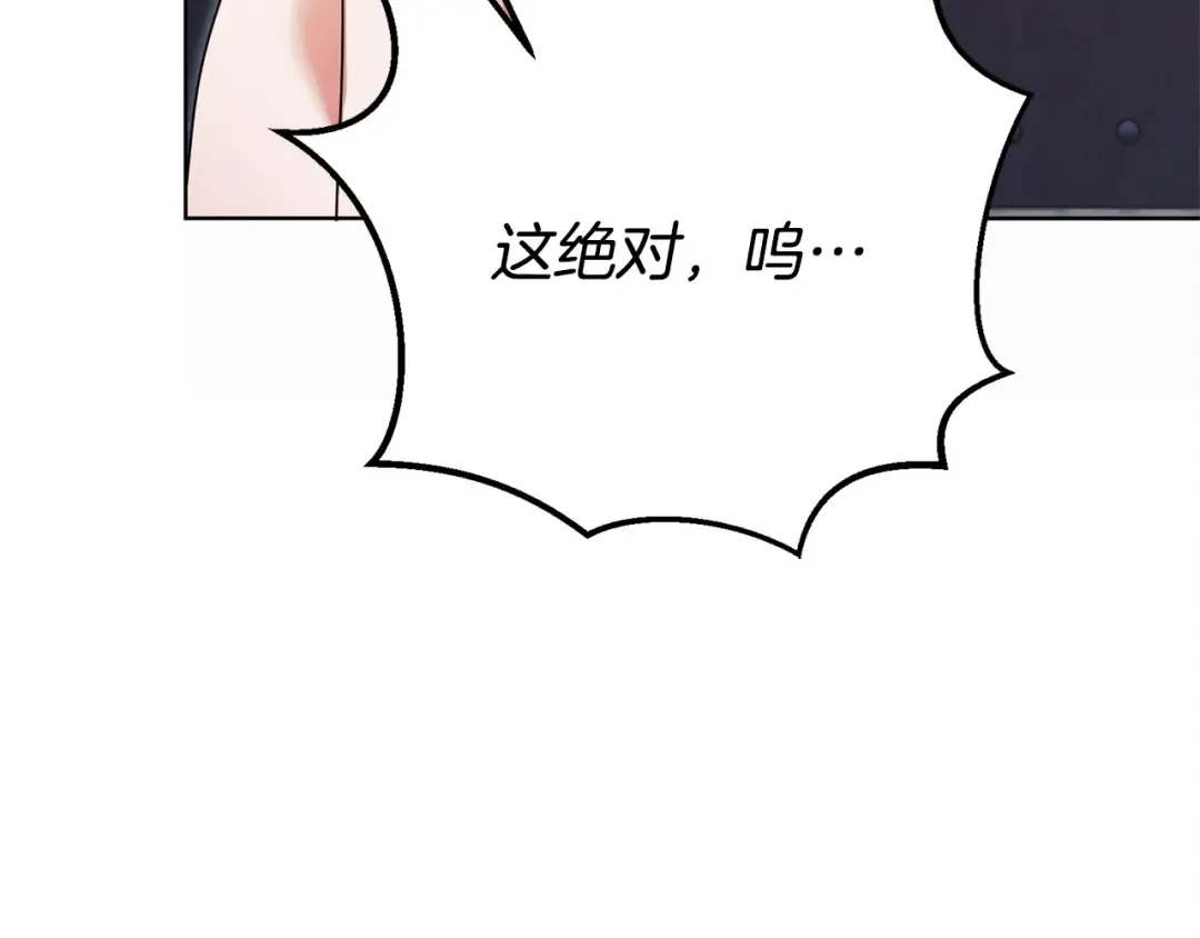 第23话 嫌弃 第21页