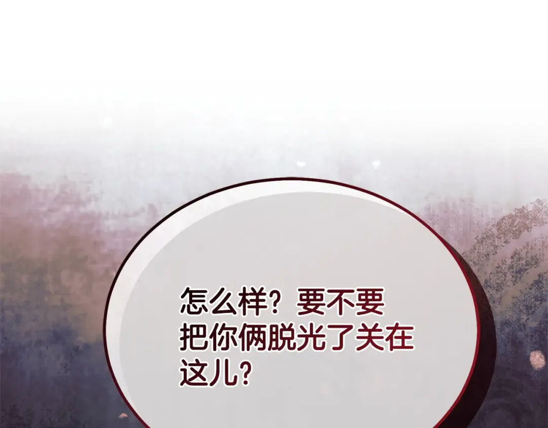 第23话 嫌弃 第23页