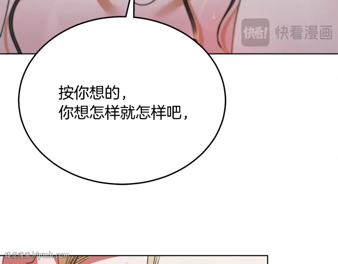 第23话 嫌弃 第32页