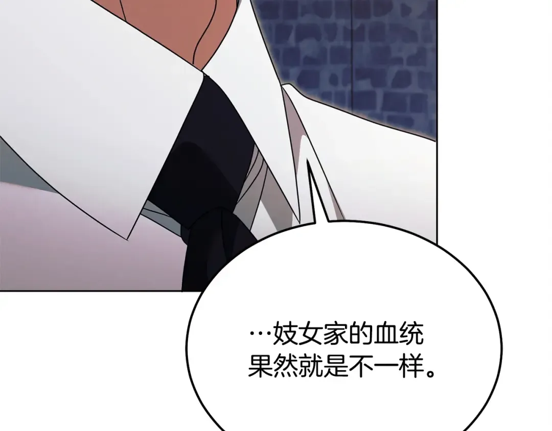 第23话 嫌弃 第34页