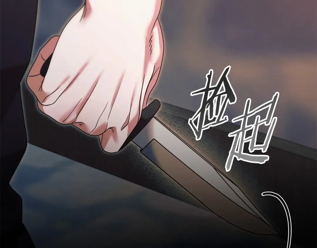 第23话 嫌弃 第39页