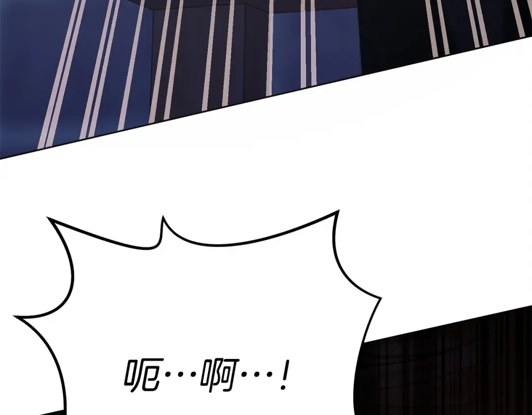 第23话 嫌弃 第45页