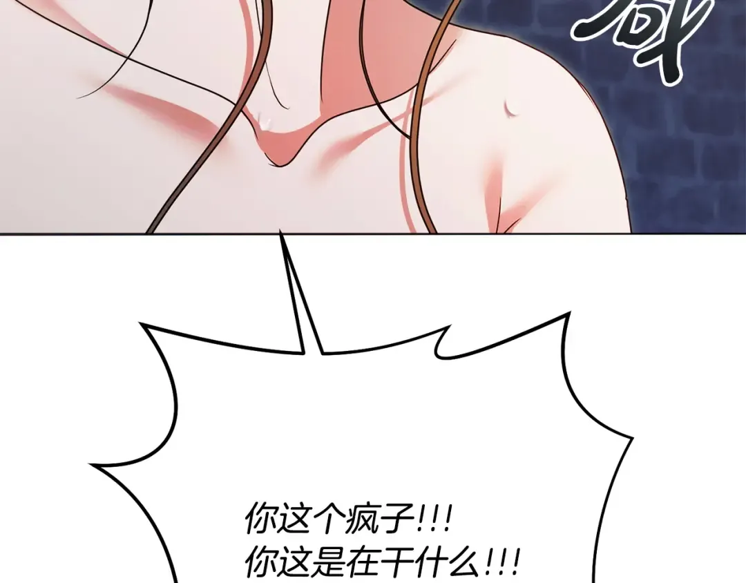 第23话 嫌弃 第57页