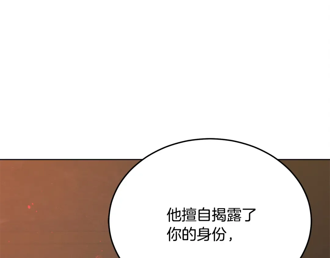 第23话 嫌弃 第62页