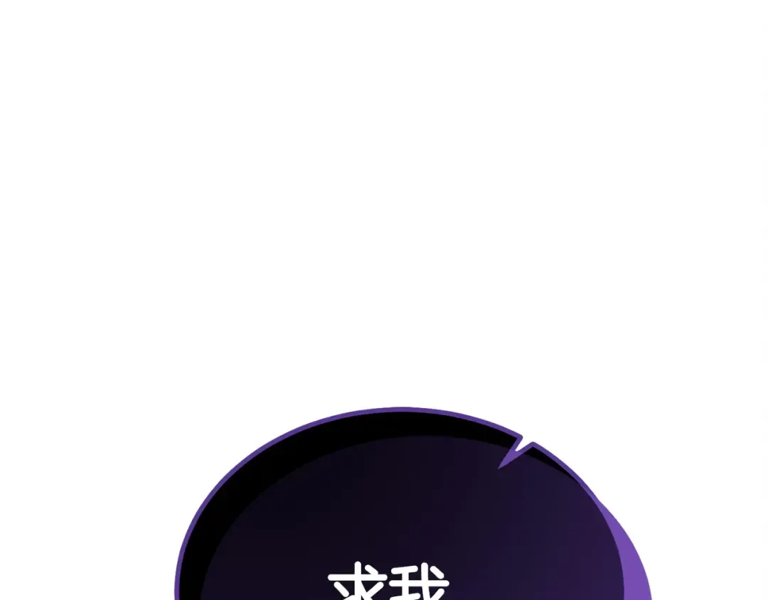 第23话 嫌弃 第73页