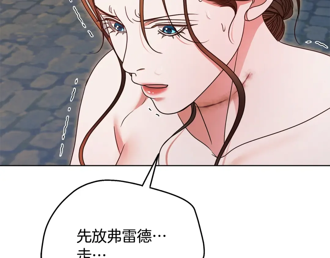 第23话 嫌弃 第82页