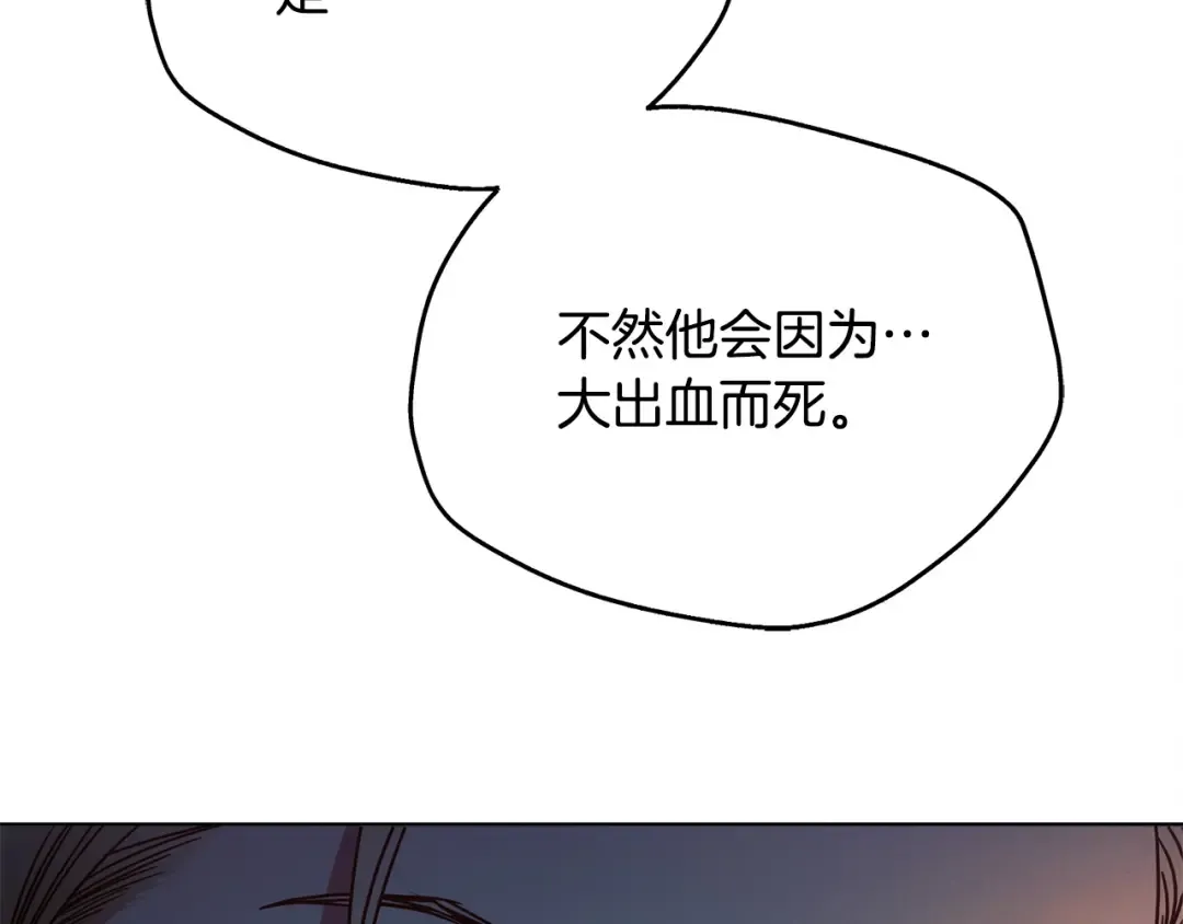 第23话 嫌弃 第83页