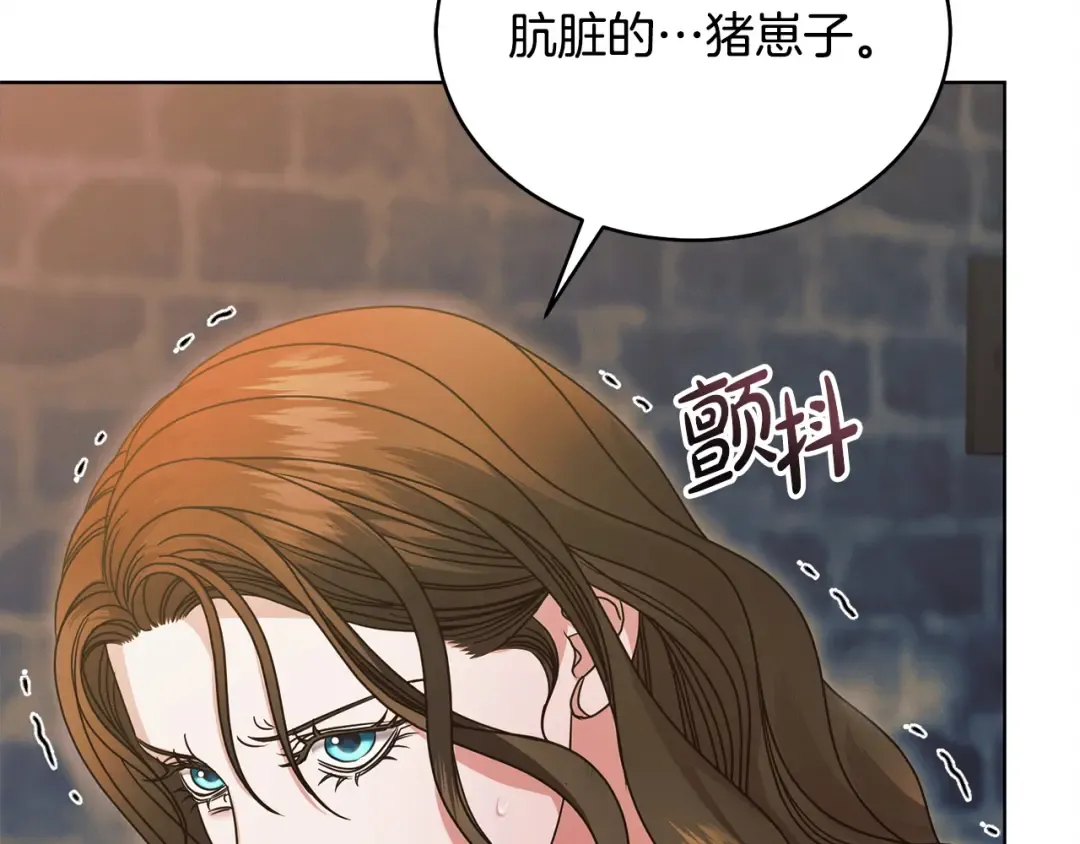 第23话 嫌弃 第91页