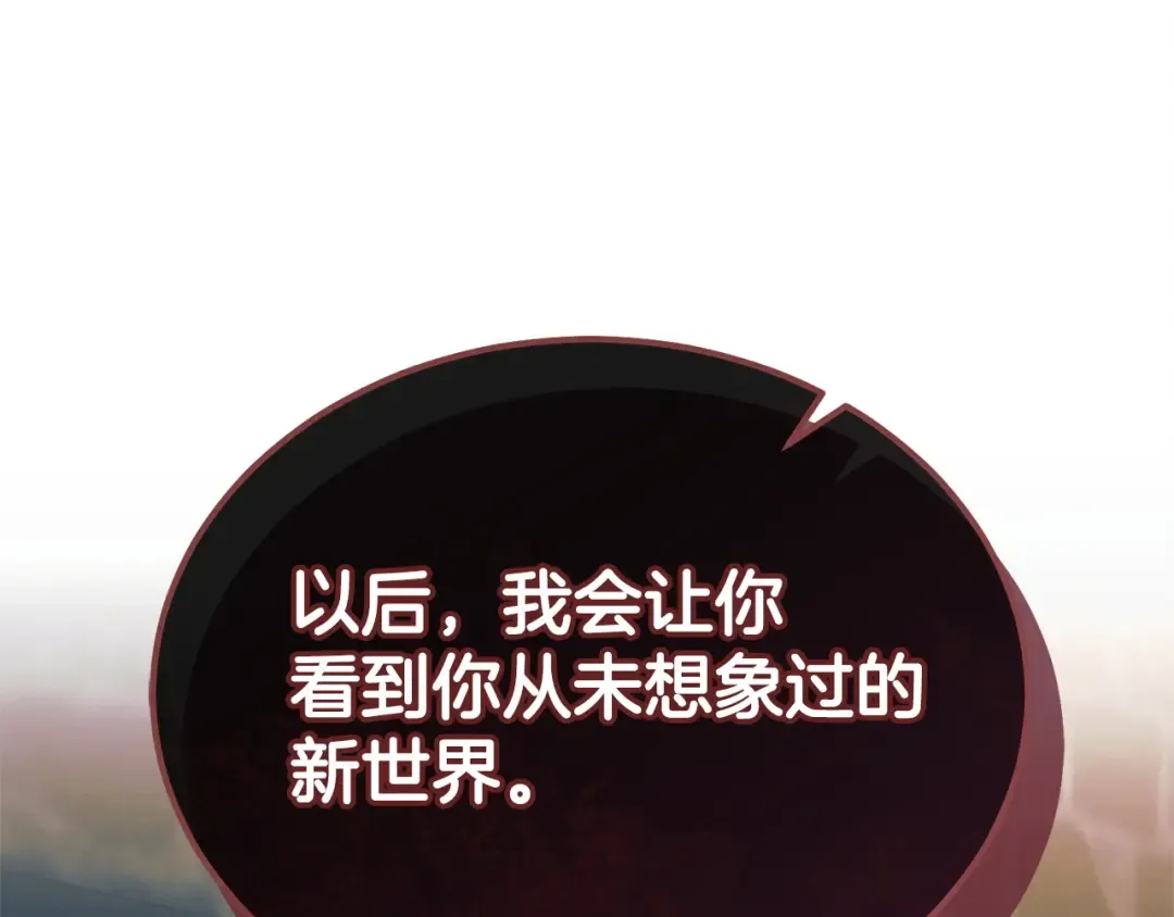 第23话 嫌弃 第105页
