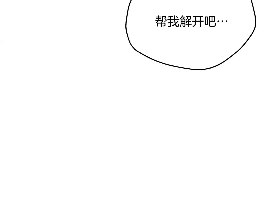 第23话 嫌弃 第119页