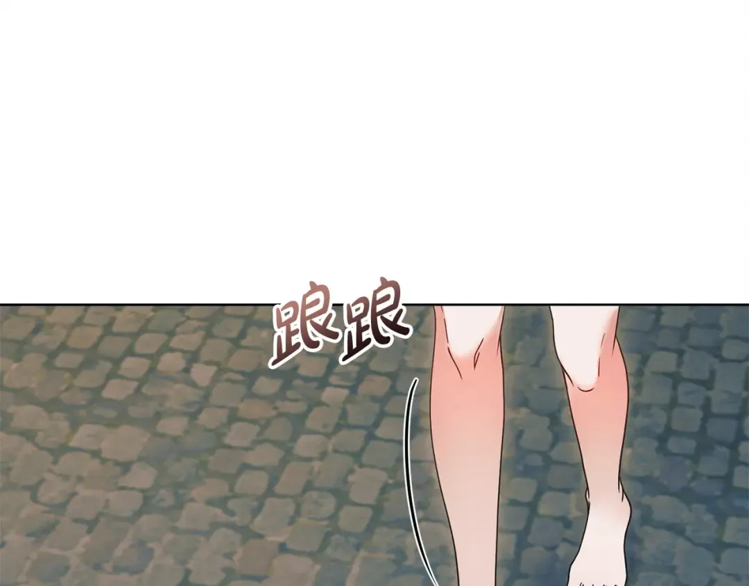 第23话 嫌弃 第121页