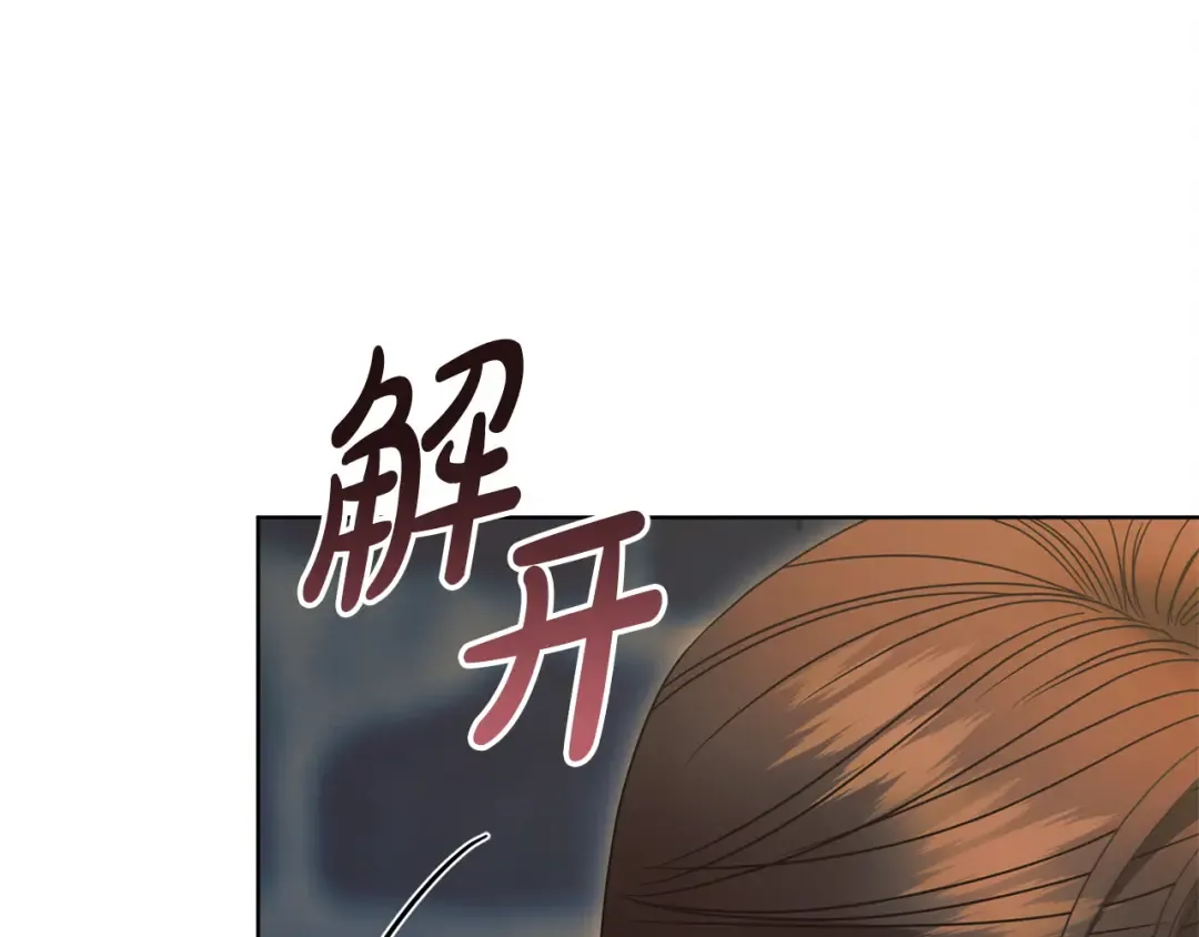 第23话 嫌弃 第124页