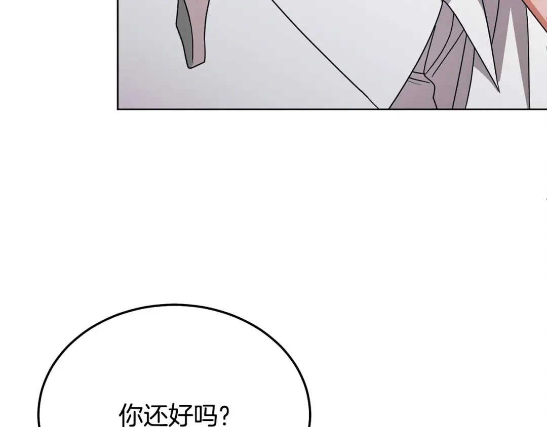 第23话 嫌弃 第126页