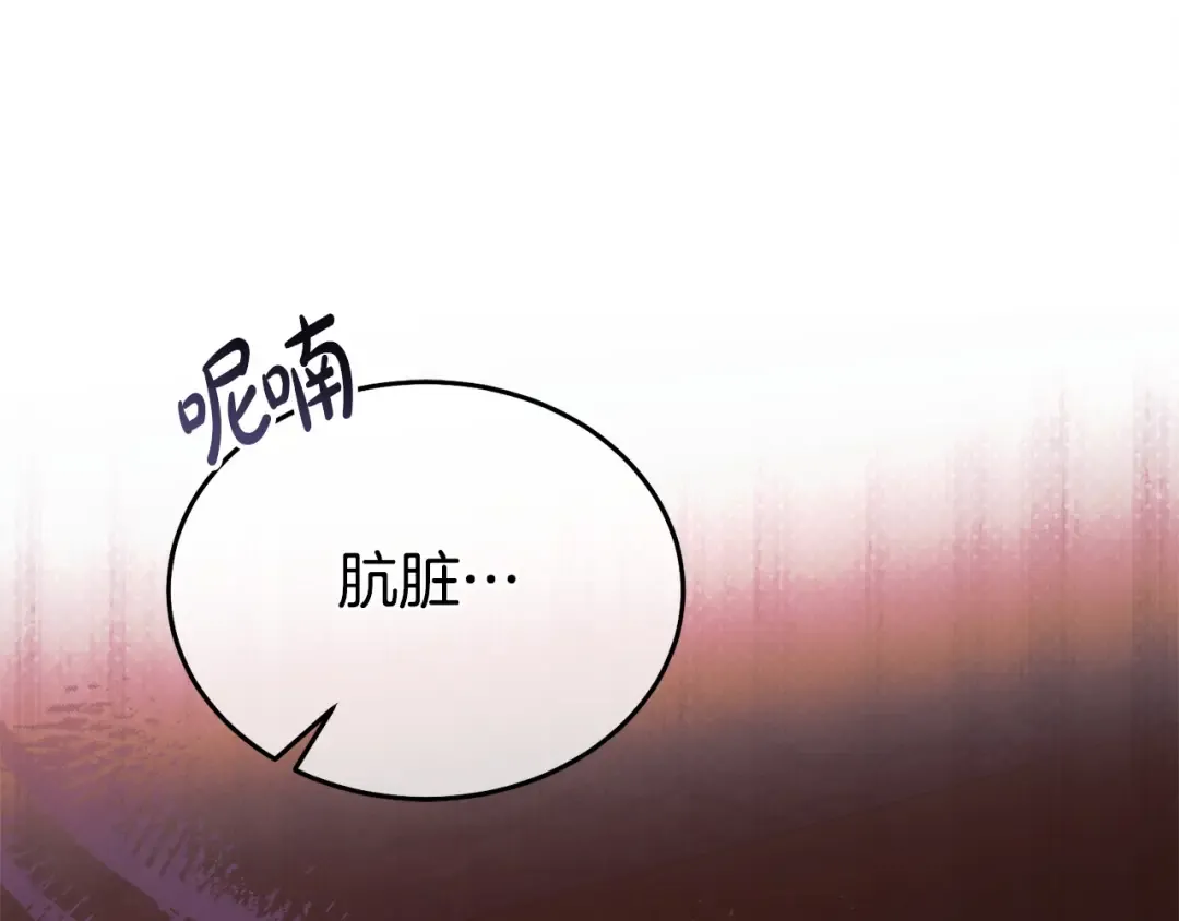 第23话 嫌弃 第137页