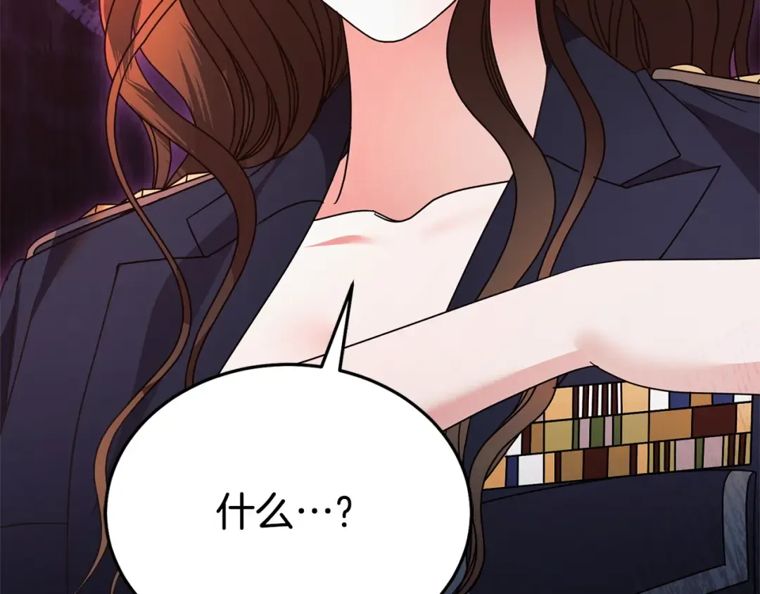 第23话 嫌弃 第139页