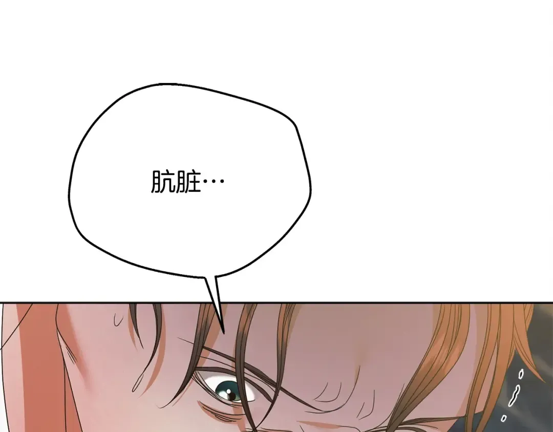 第23话 嫌弃 第142页