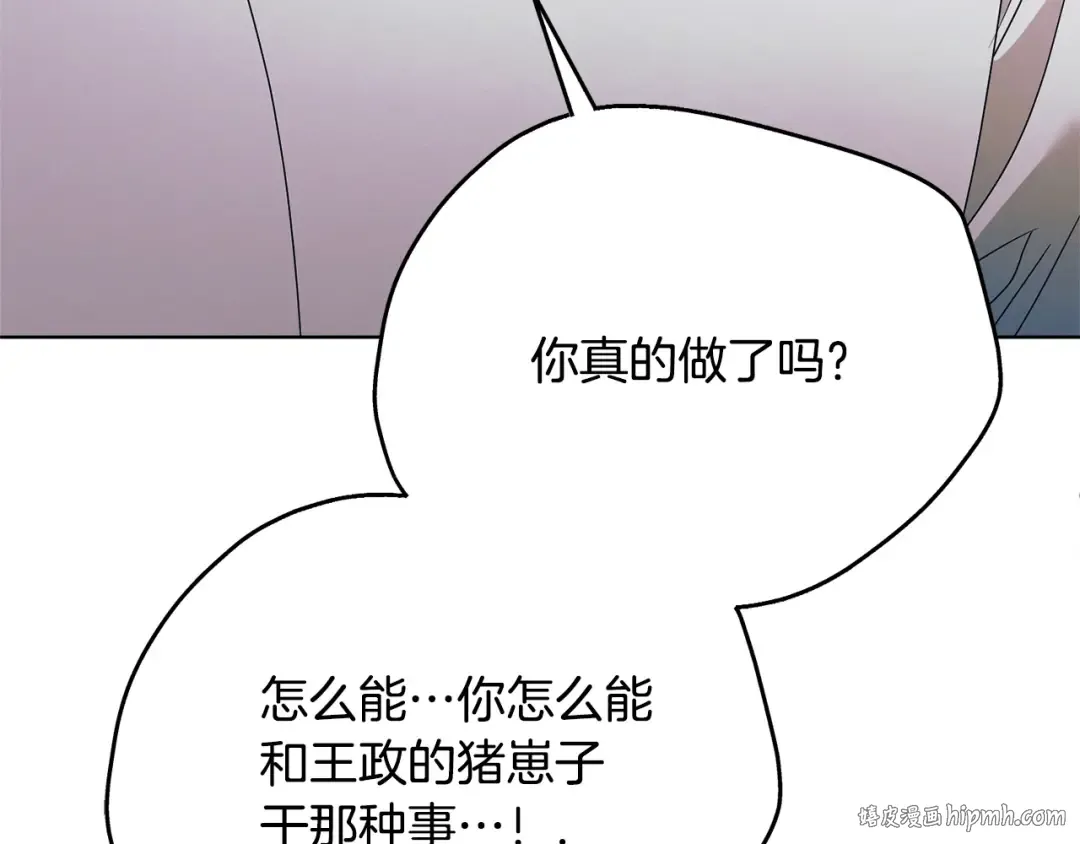 第23话 嫌弃 第144页