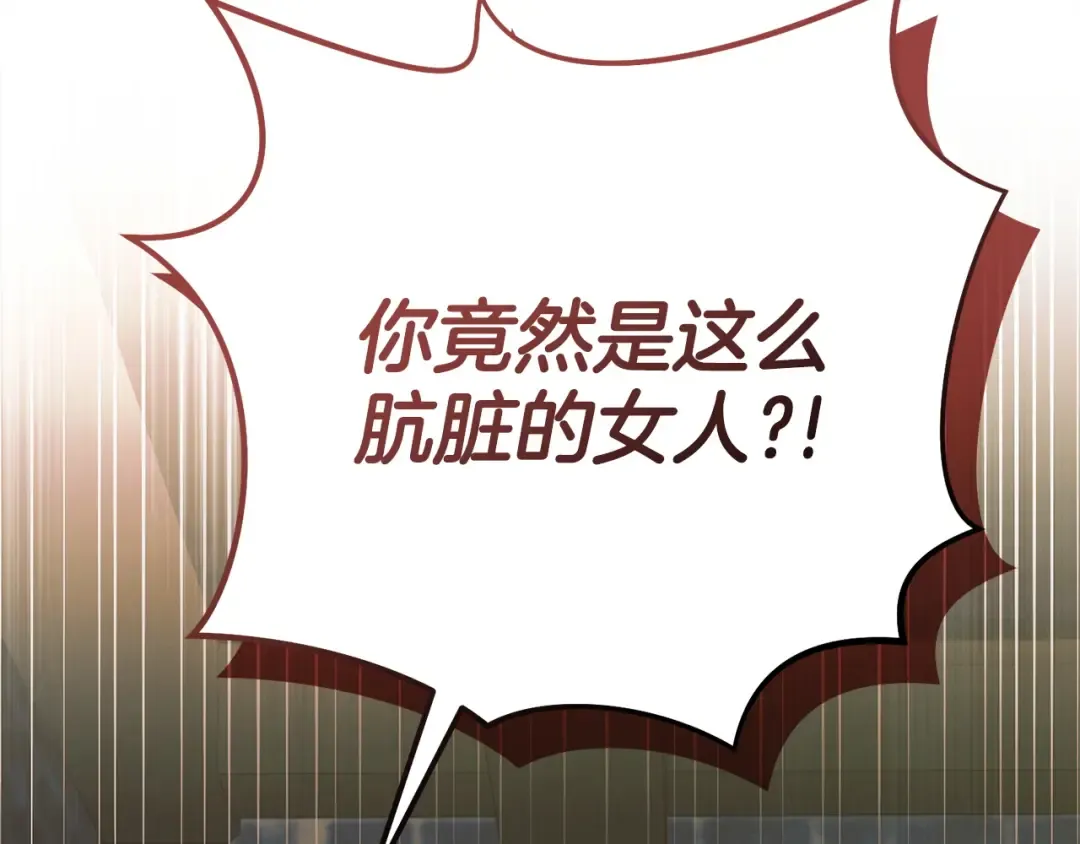 第23话 嫌弃 第146页