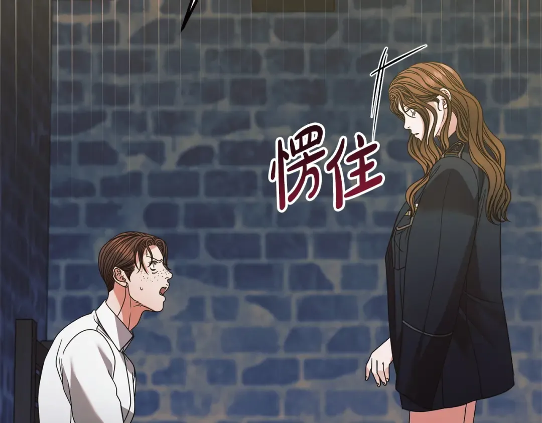 第23话 嫌弃 第147页