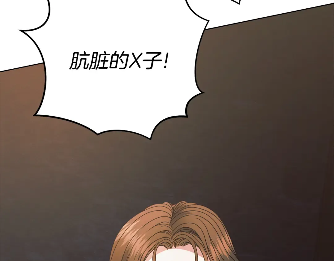第23话 嫌弃 第154页