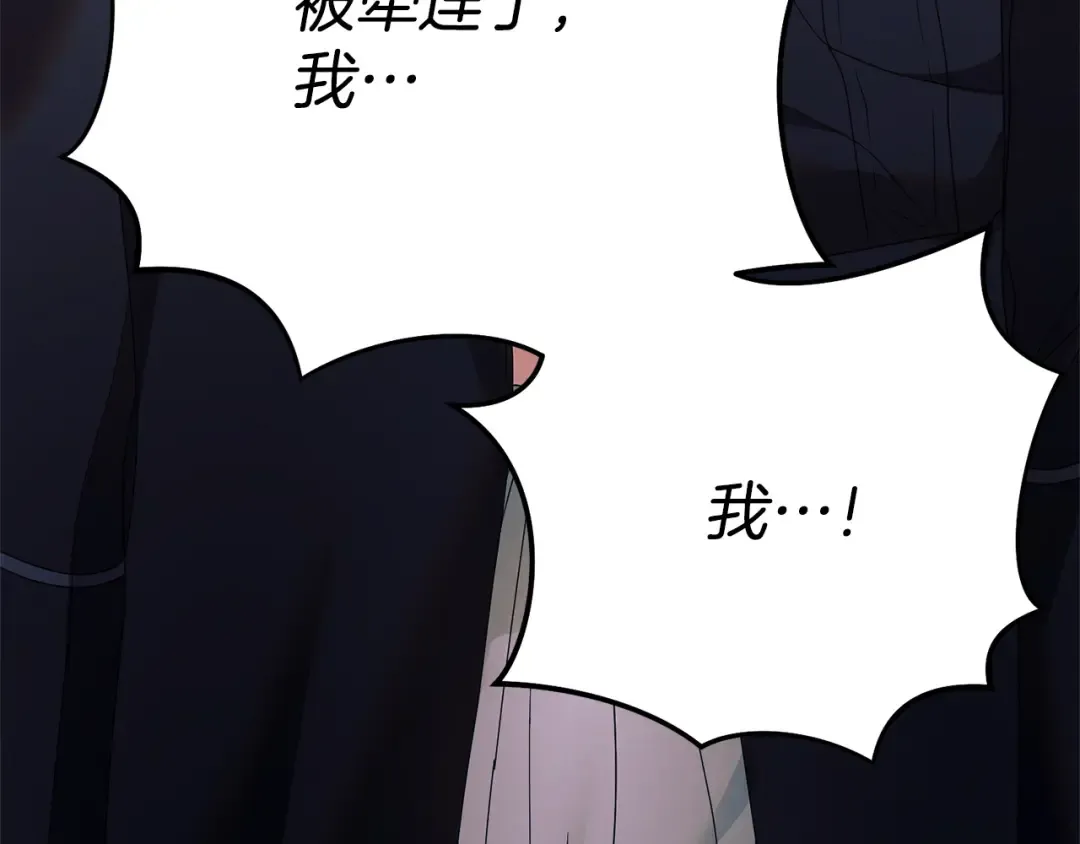 第23话 嫌弃 第156页