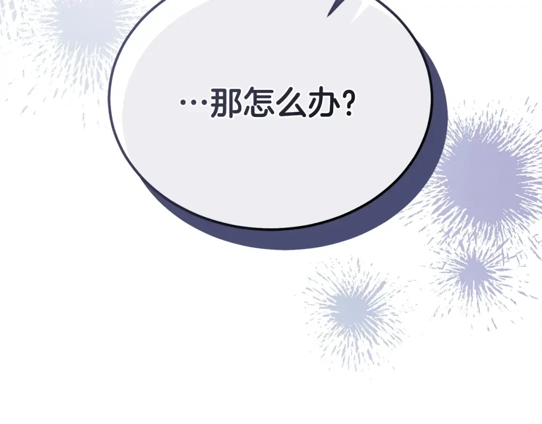 第23话 嫌弃 第159页