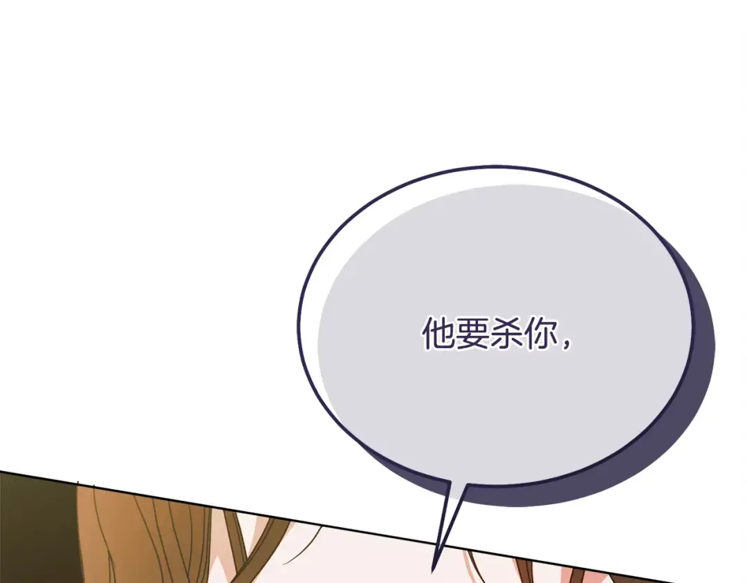 第23话 嫌弃 第161页