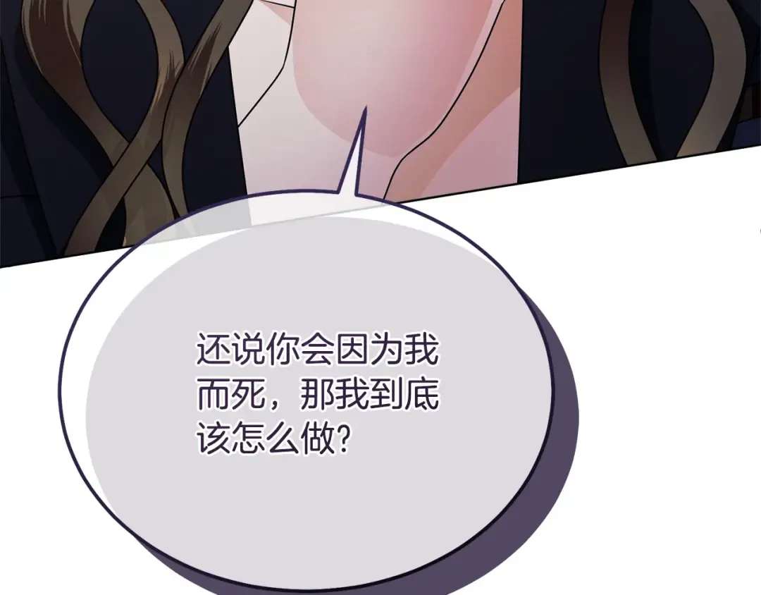 第23话 嫌弃 第163页