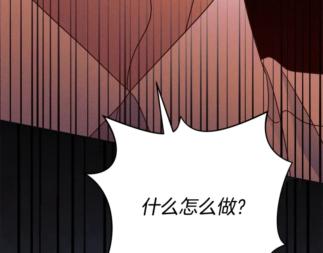 第23话 嫌弃 第167页