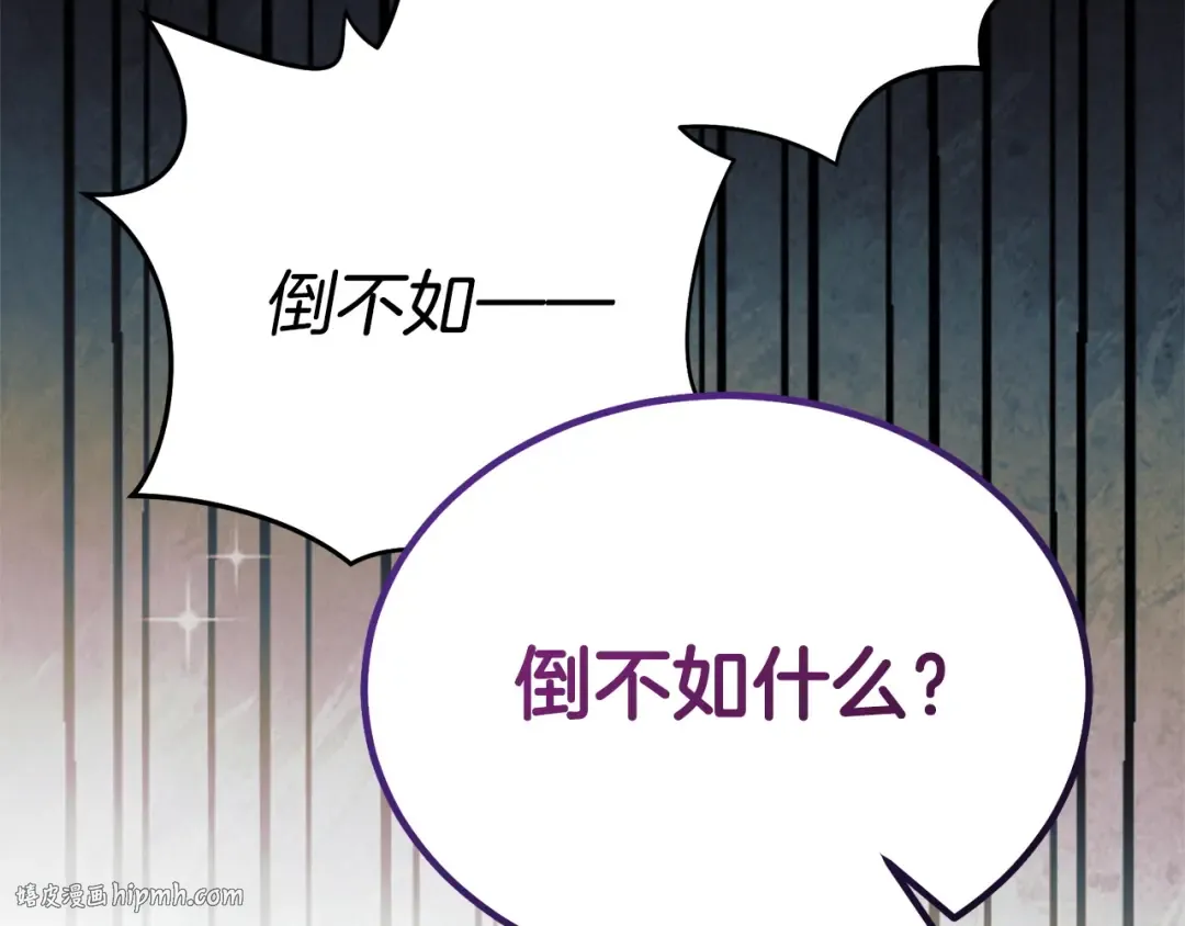第23话 嫌弃 第168页