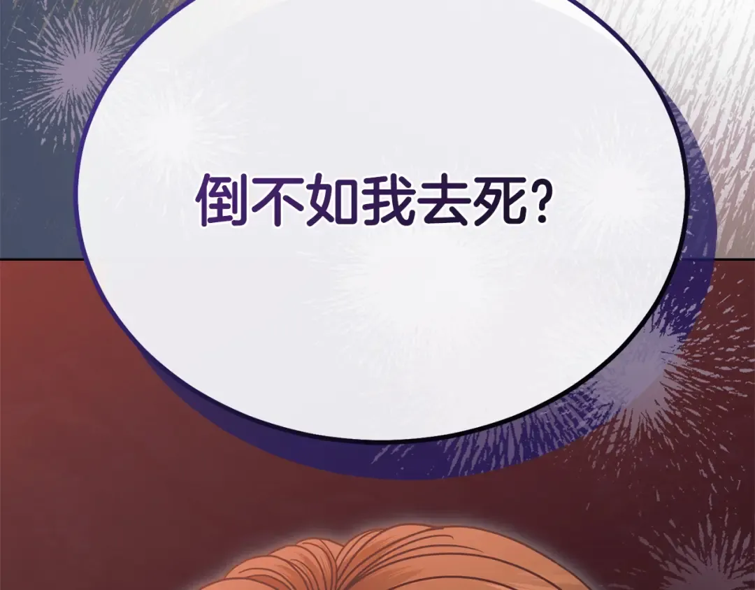 第23话 嫌弃 第170页