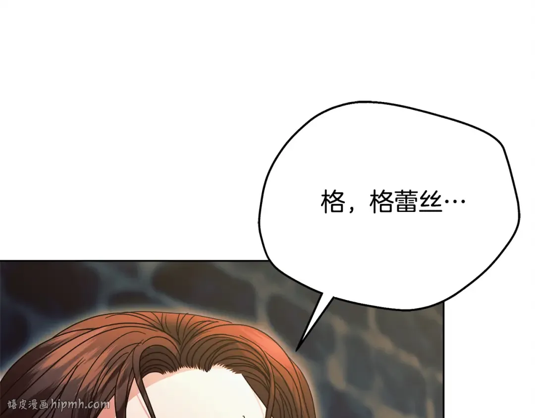第23话 嫌弃 第176页