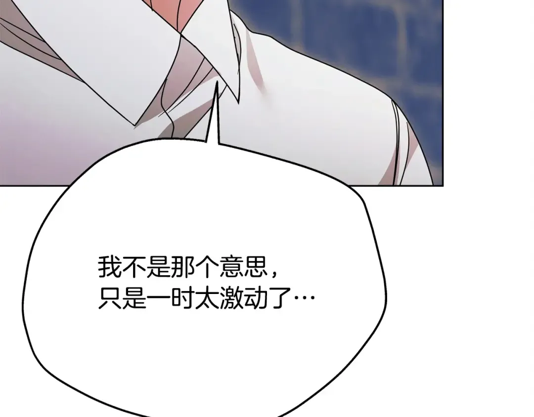 第23话 嫌弃 第178页