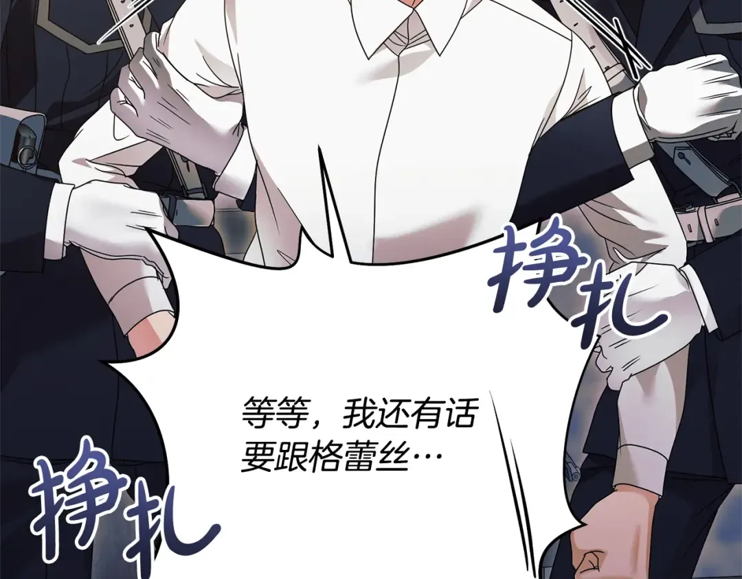 第23话 嫌弃 第181页