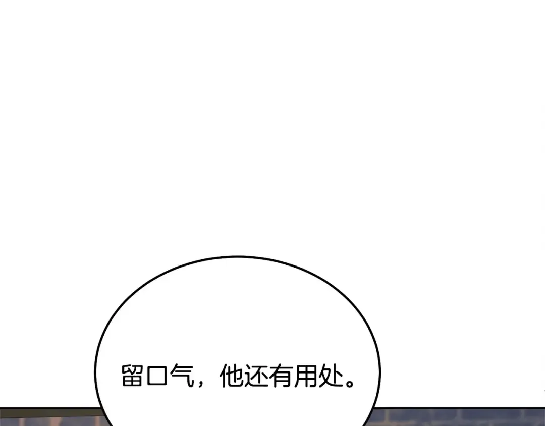 第23话 嫌弃 第183页