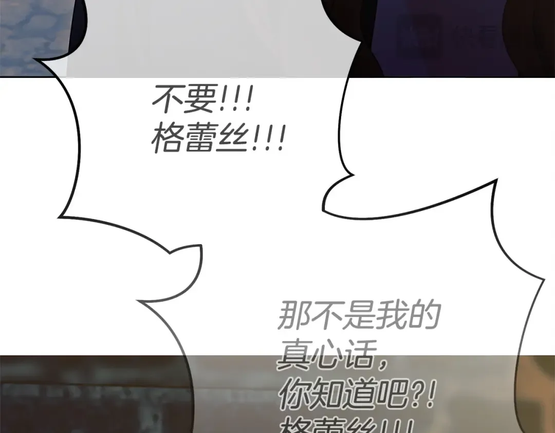 第23话 嫌弃 第186页