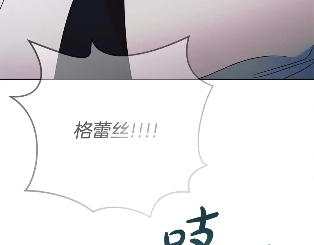 第23话 嫌弃 第189页
