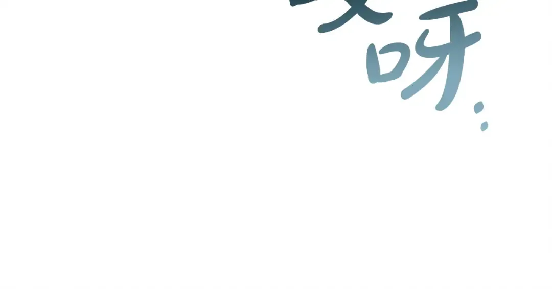 第23话 嫌弃 第190页