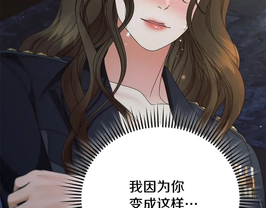 第23话 嫌弃 第193页