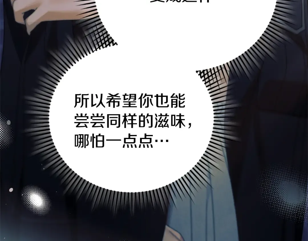 第23话 嫌弃 第194页