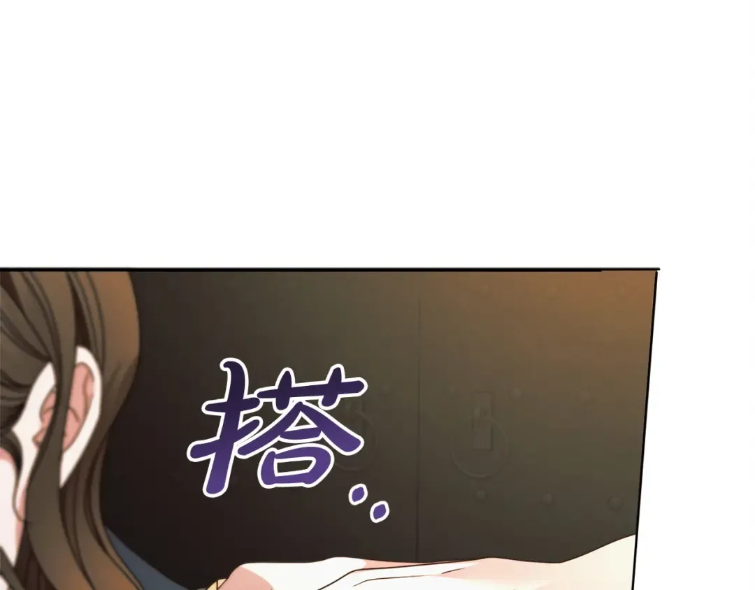 第23话 嫌弃 第197页