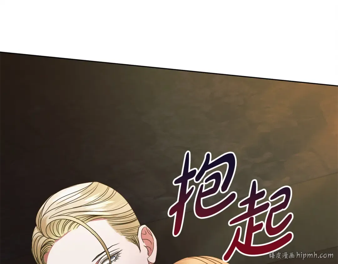 第23话 嫌弃 第200页