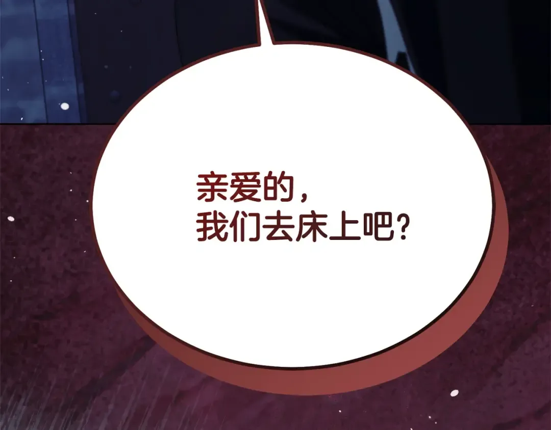 第23话 嫌弃 第203页