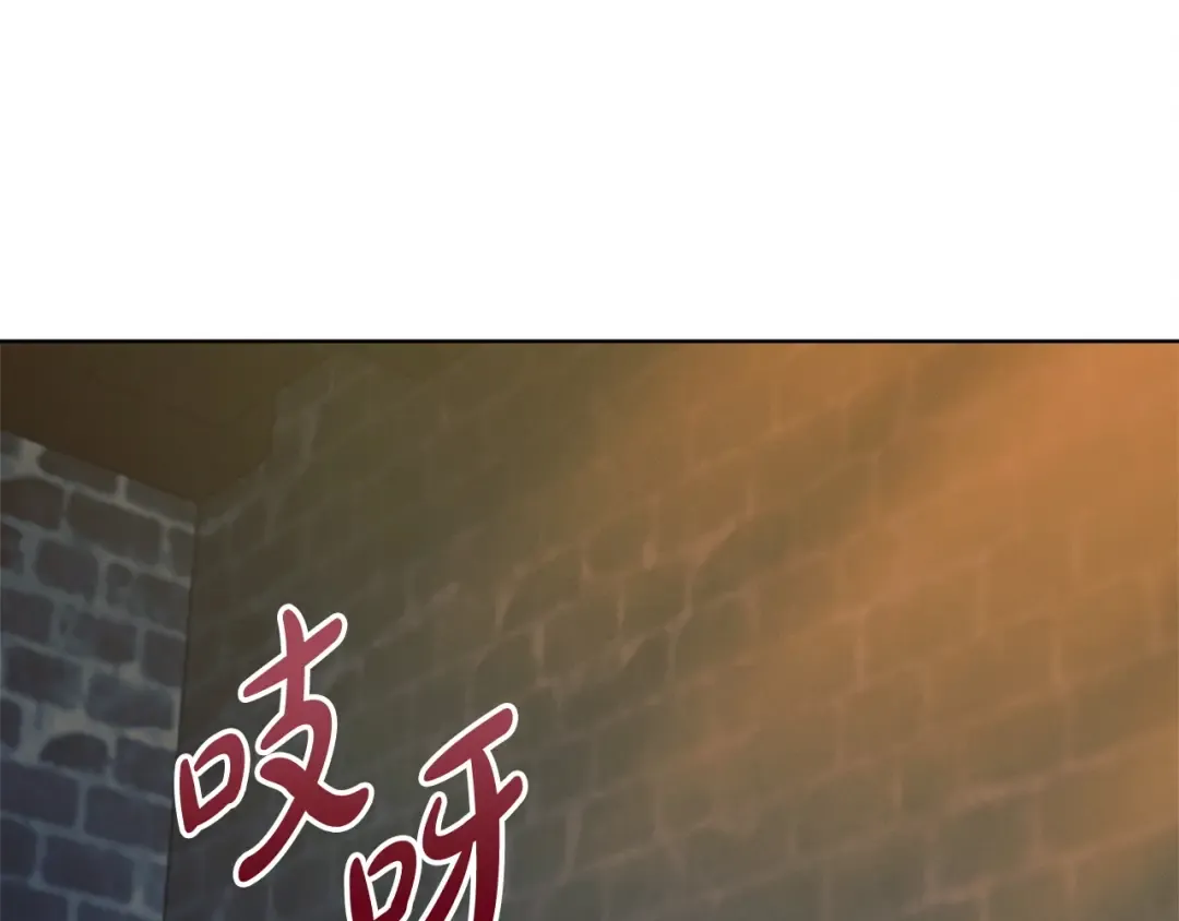 第23话 嫌弃 第205页