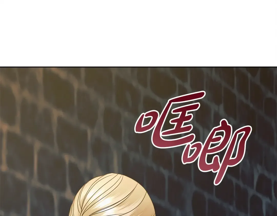 第23话 嫌弃 第207页