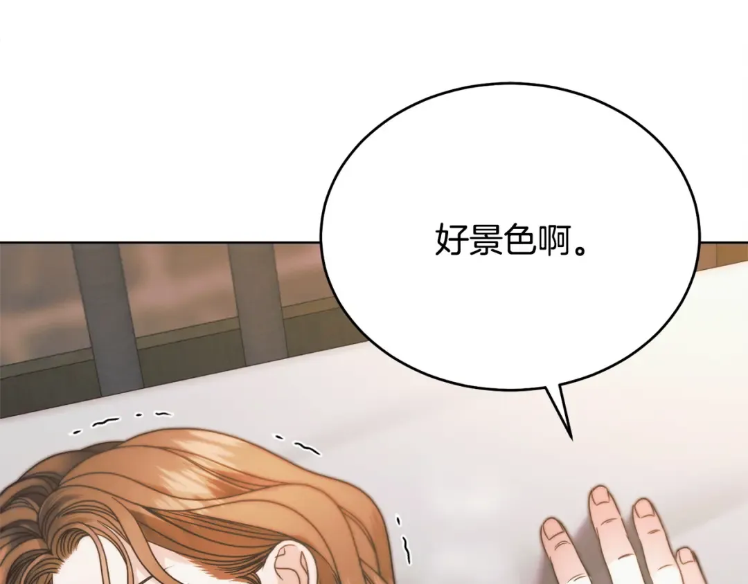 第23话 嫌弃 第210页